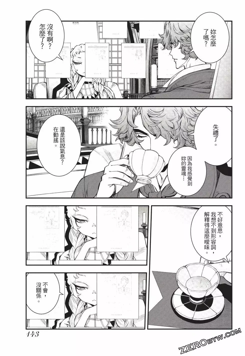 第24卷 第144页