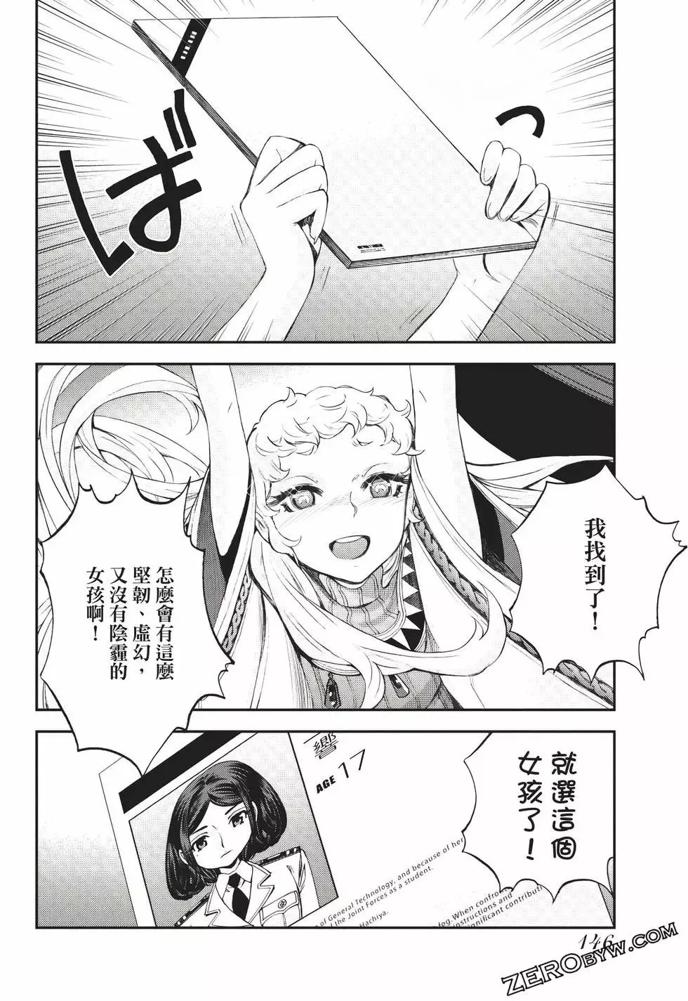 第24卷 第147页