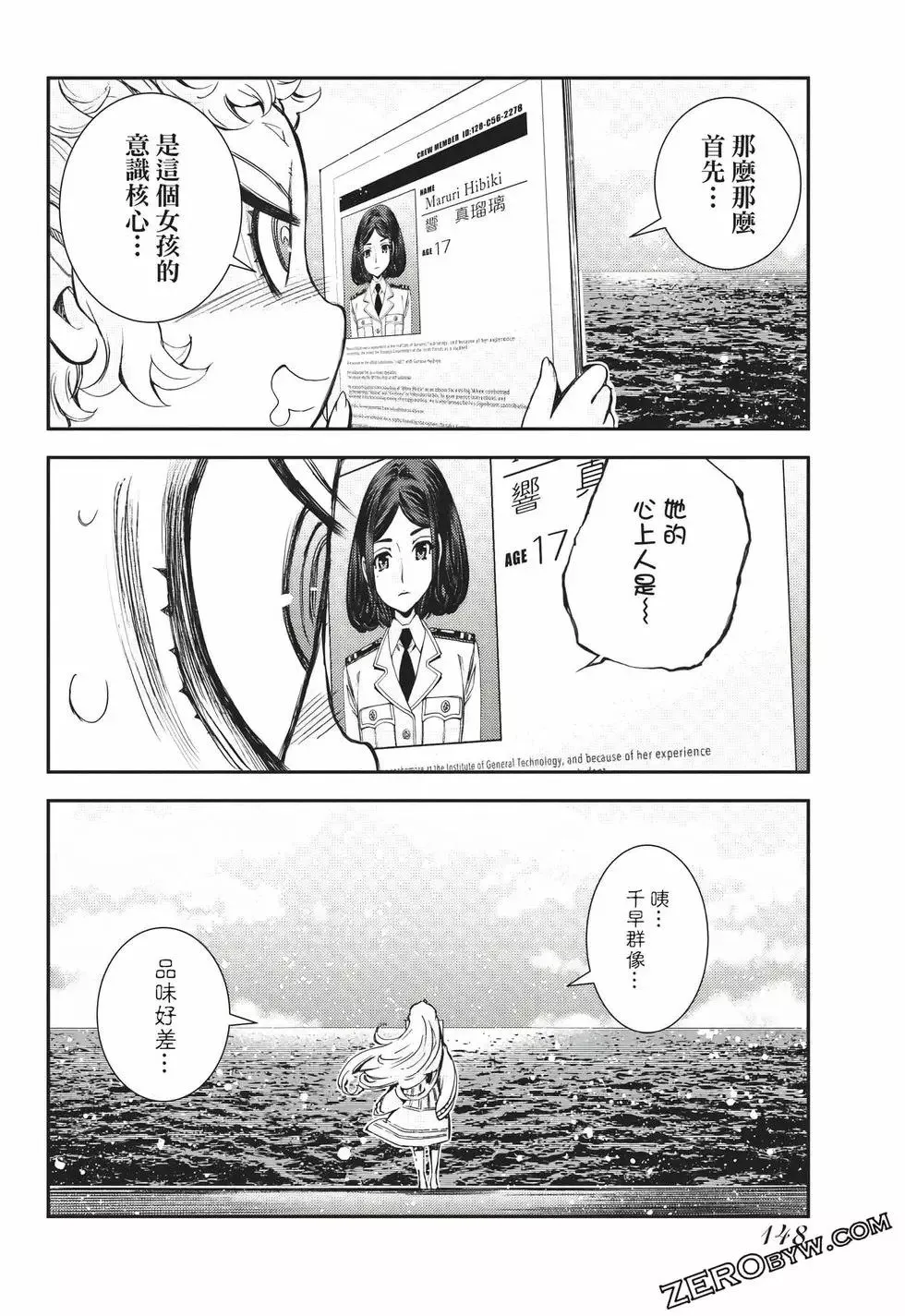 第24卷 第149页