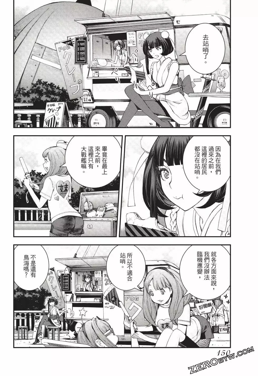 第24卷 第151页