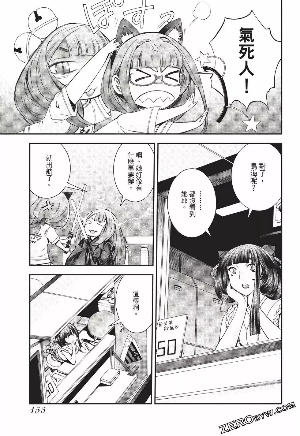 第24卷 第156页