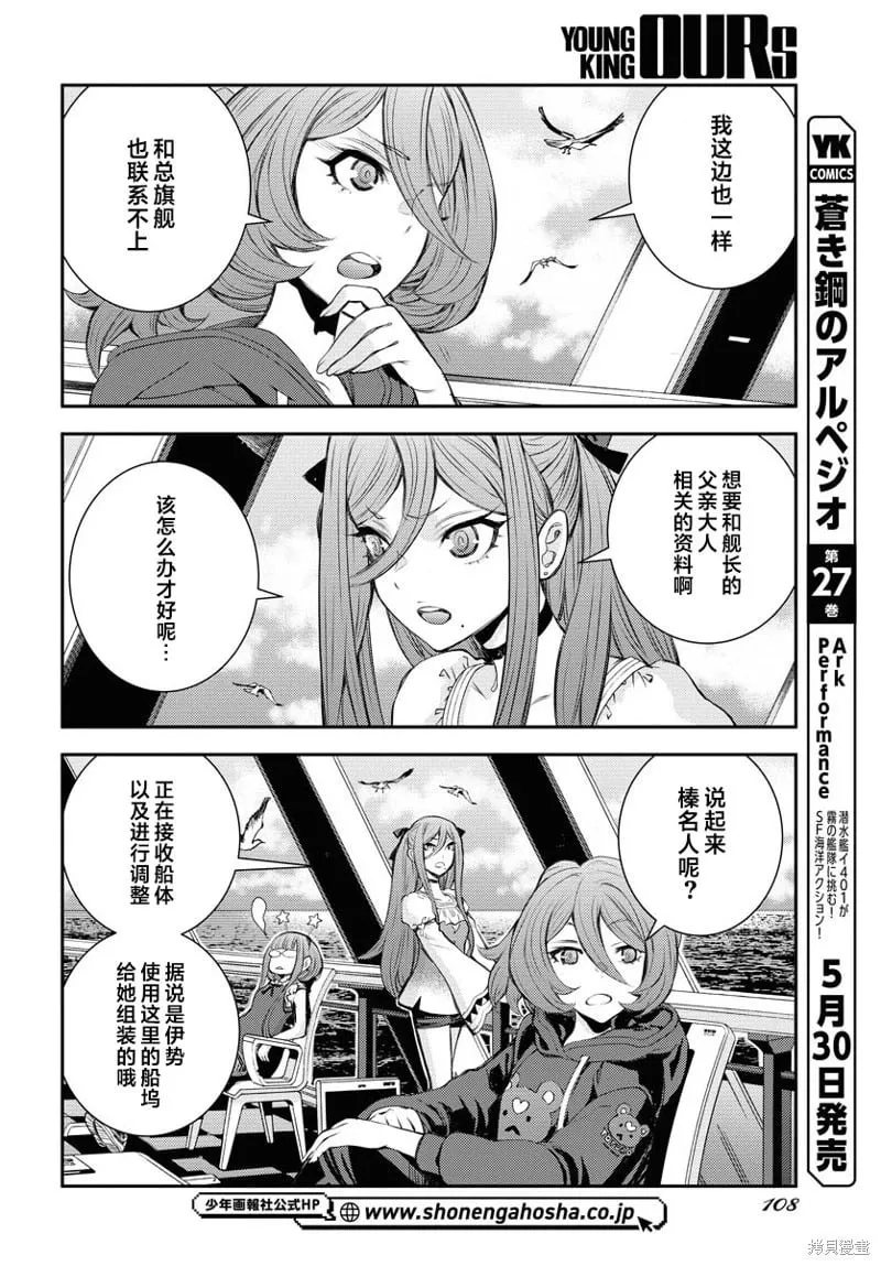 第157话 第2页