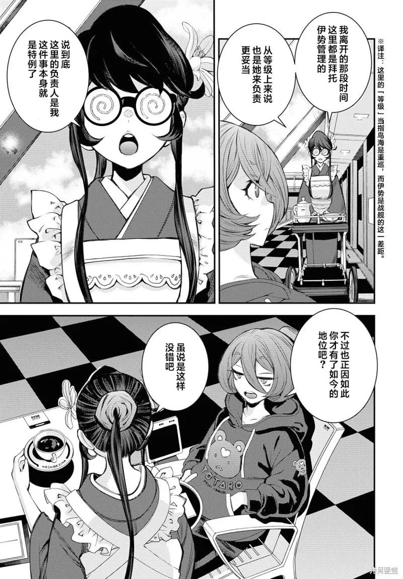 第157话 第3页