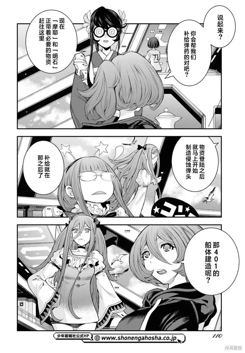 第157话 第4页