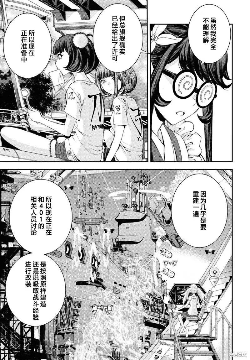 第157话 第5页
