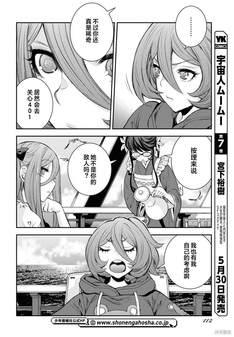 第157话 第6页