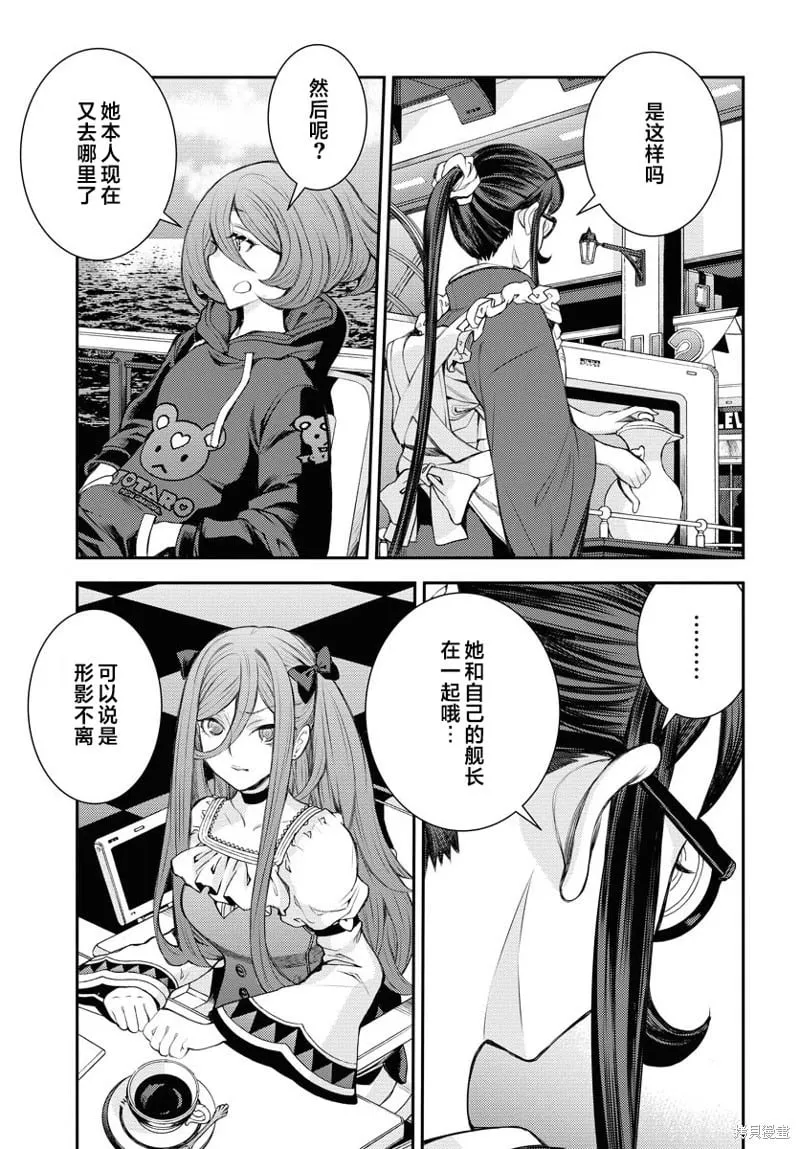 第157话 第7页