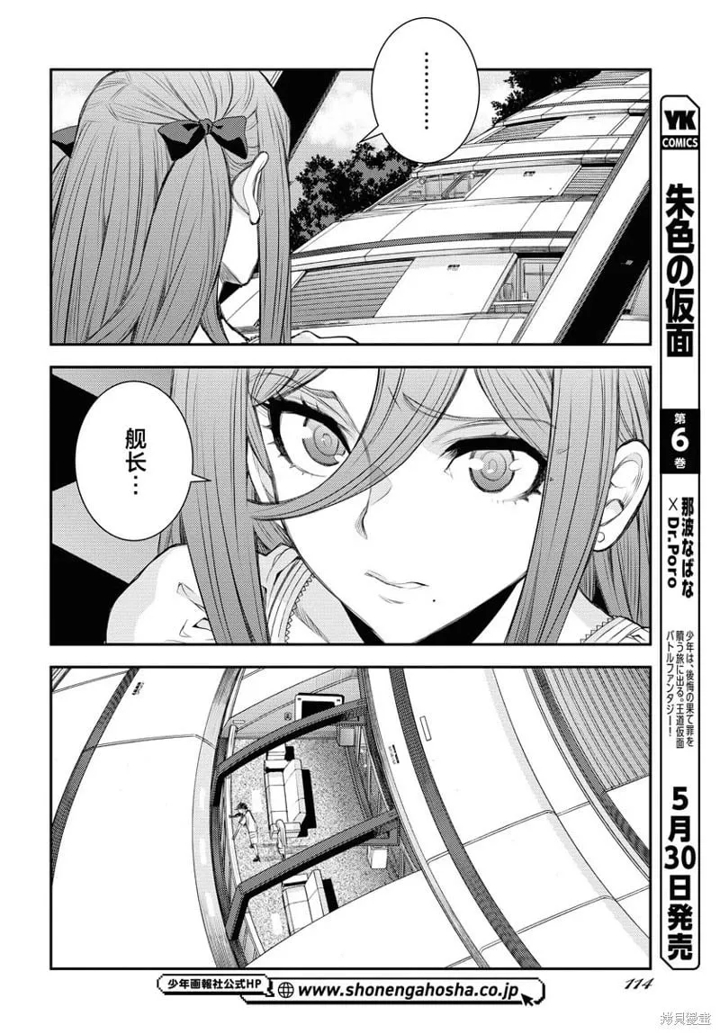第157话 第8页