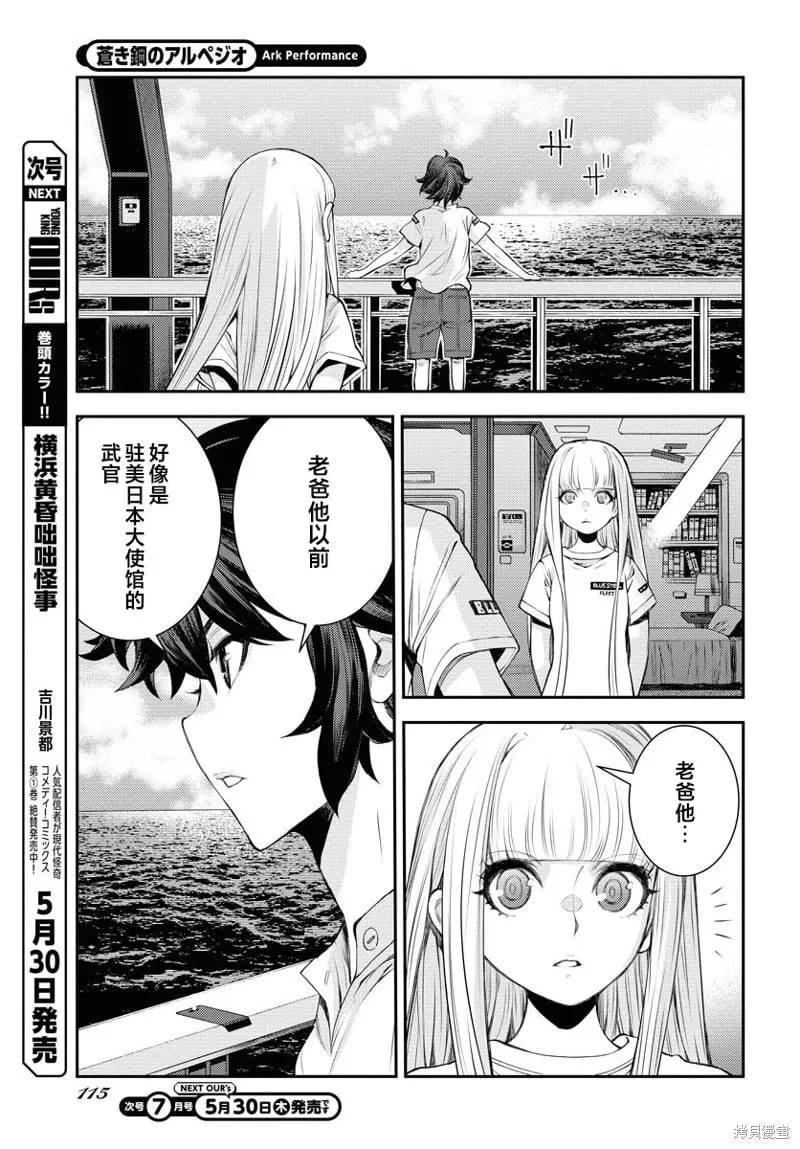 第157话 第9页