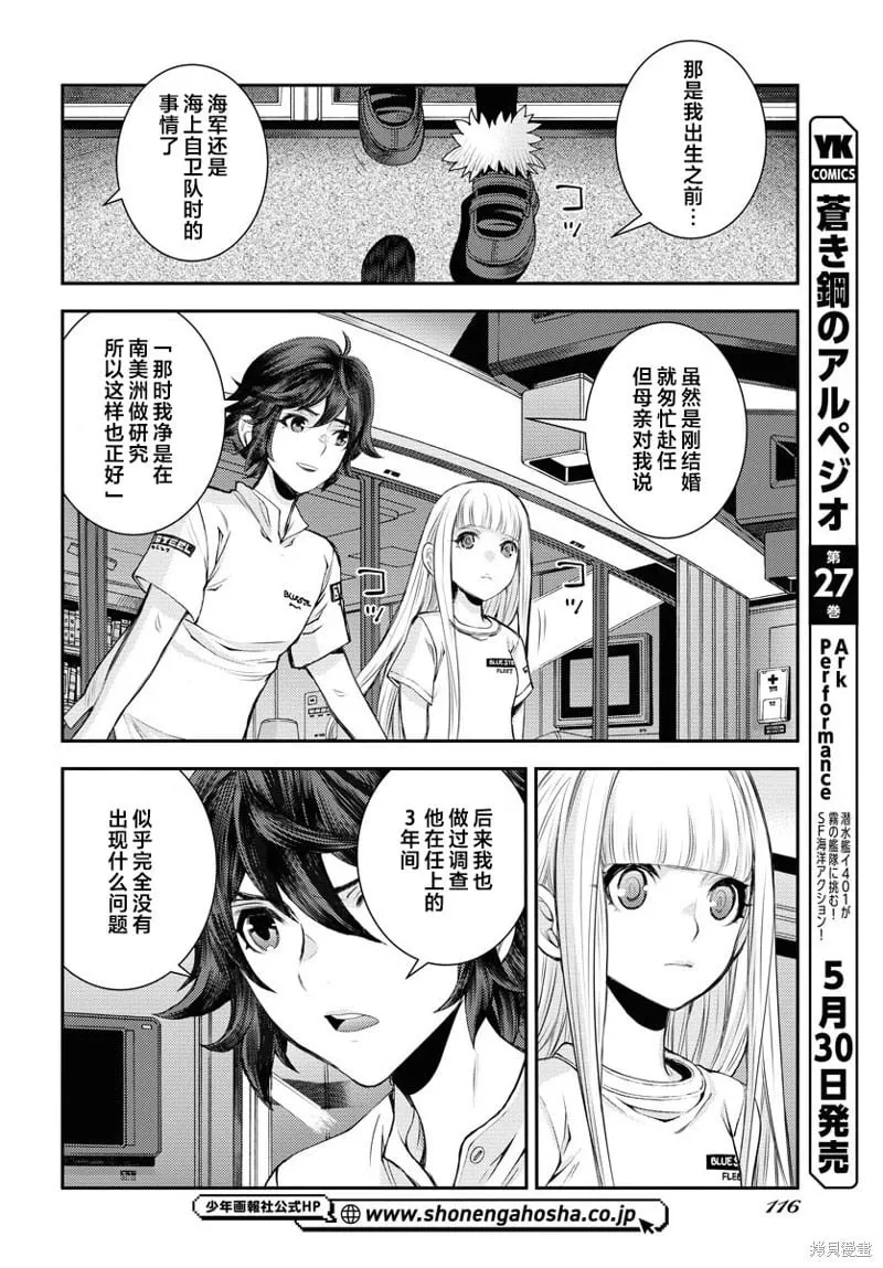 第157话 第10页
