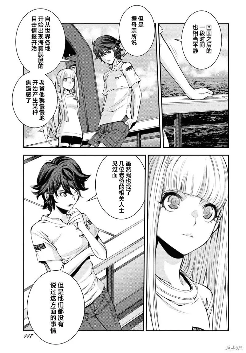 第157话 第11页