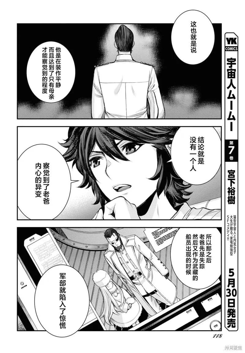 第157话 第12页