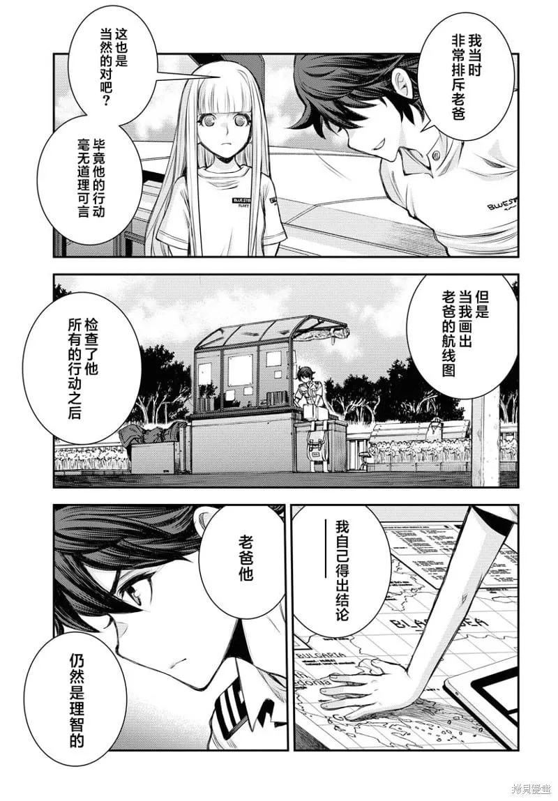 第157话 第13页