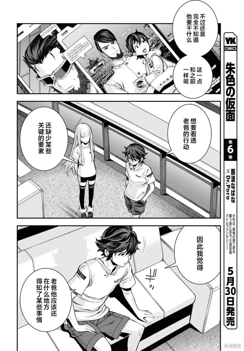 第157话 第14页