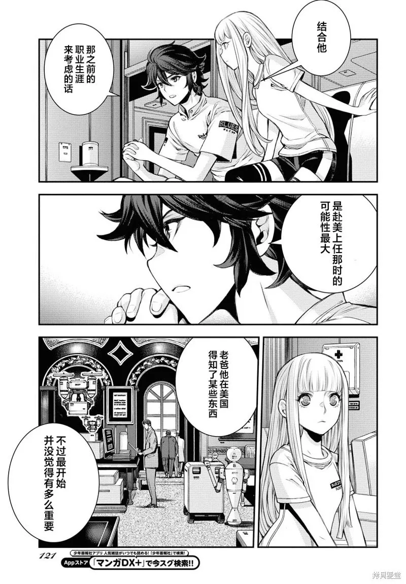 第157话 第15页