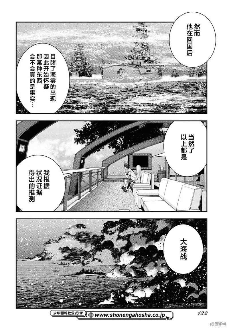 第157话 第16页