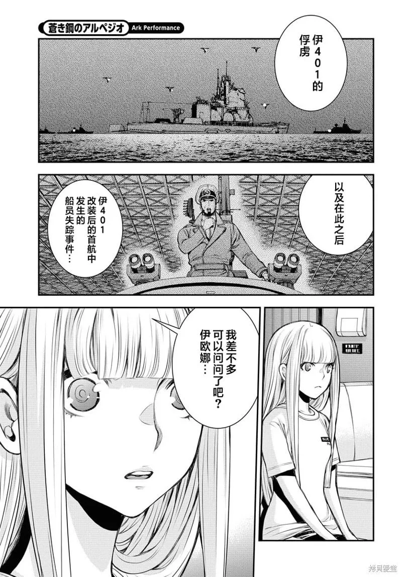 第157话 第17页
