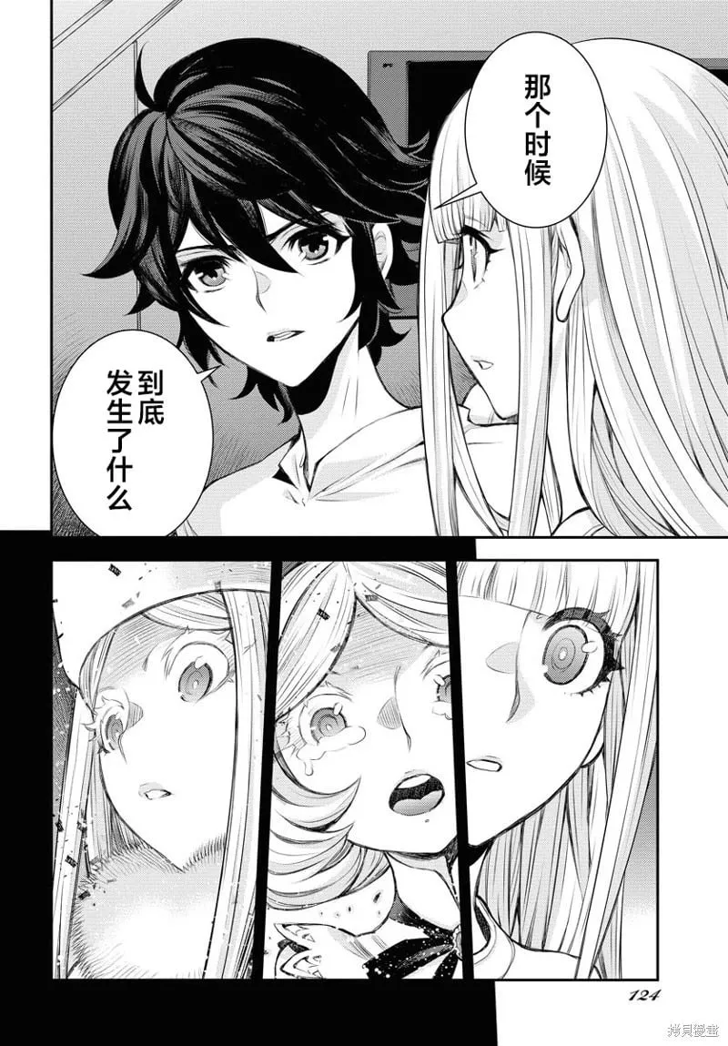 第157话 第18页