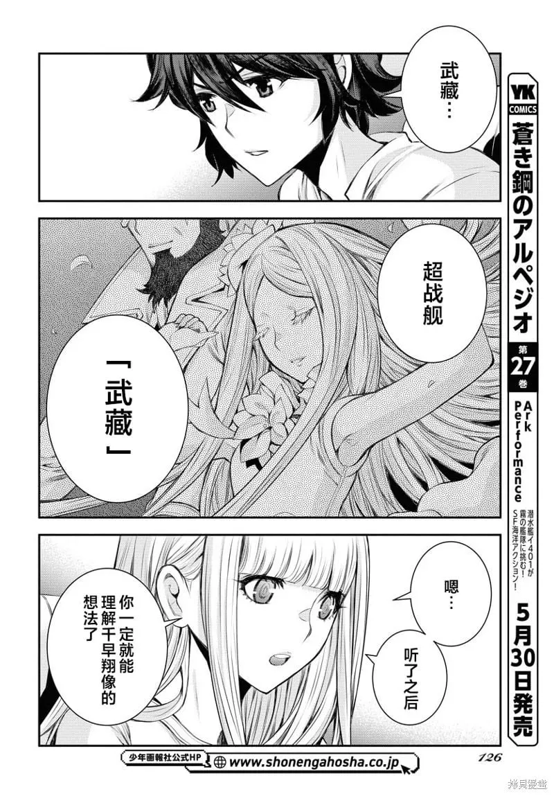 第157话 第20页