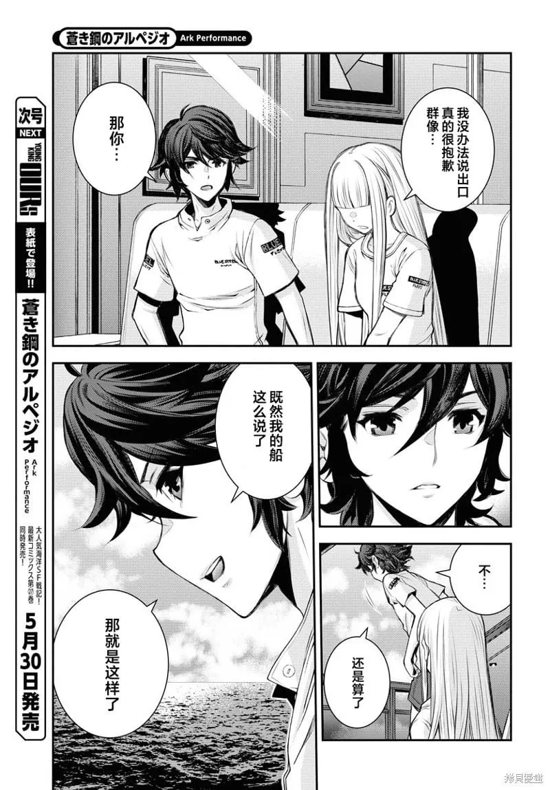 第157话 第21页