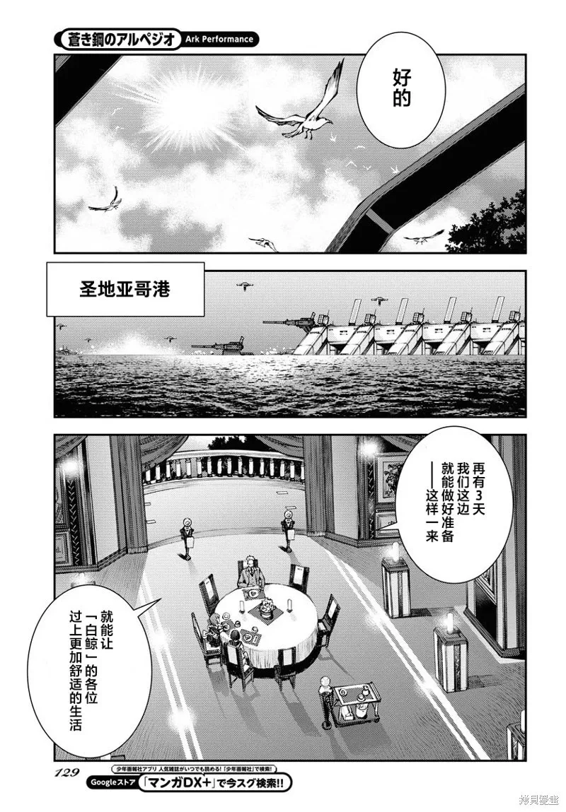 第157话 第23页
