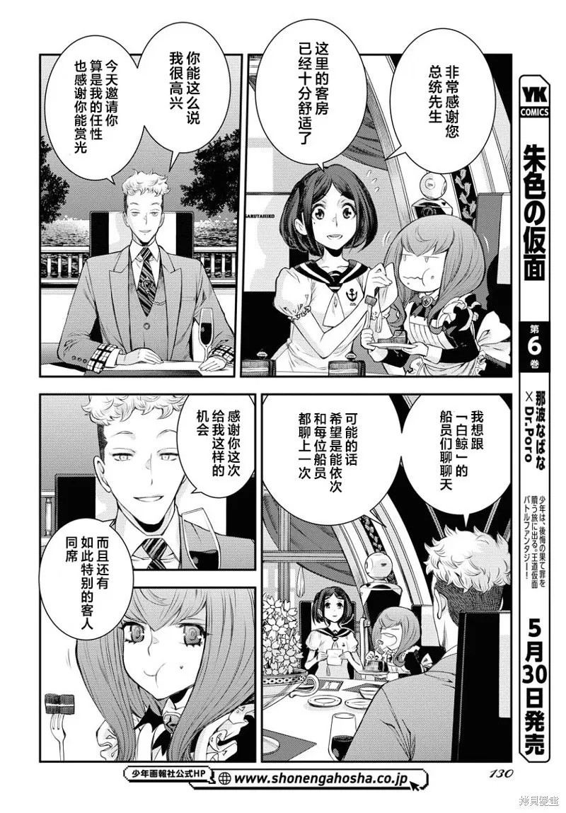 第157话 第24页