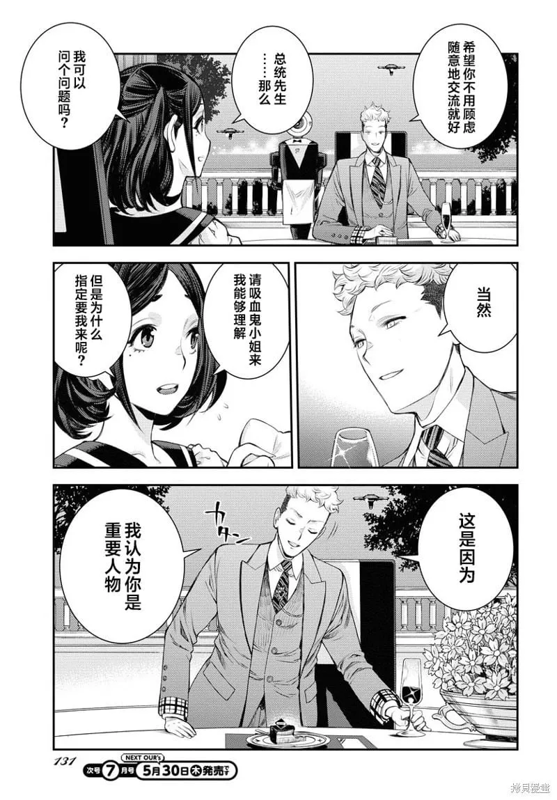 第157话 第25页