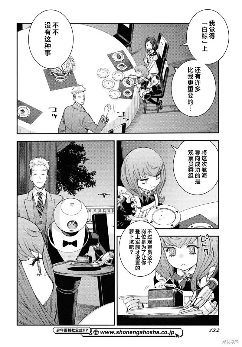 第157话 第26页
