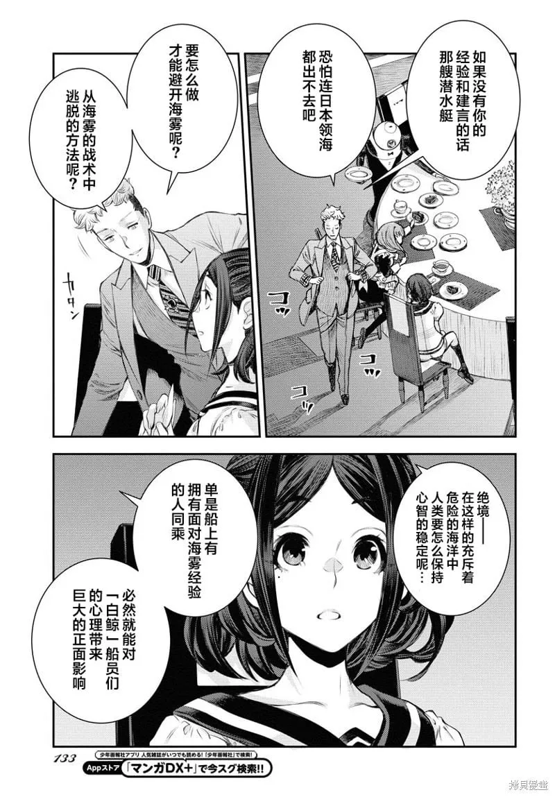 第157话 第27页