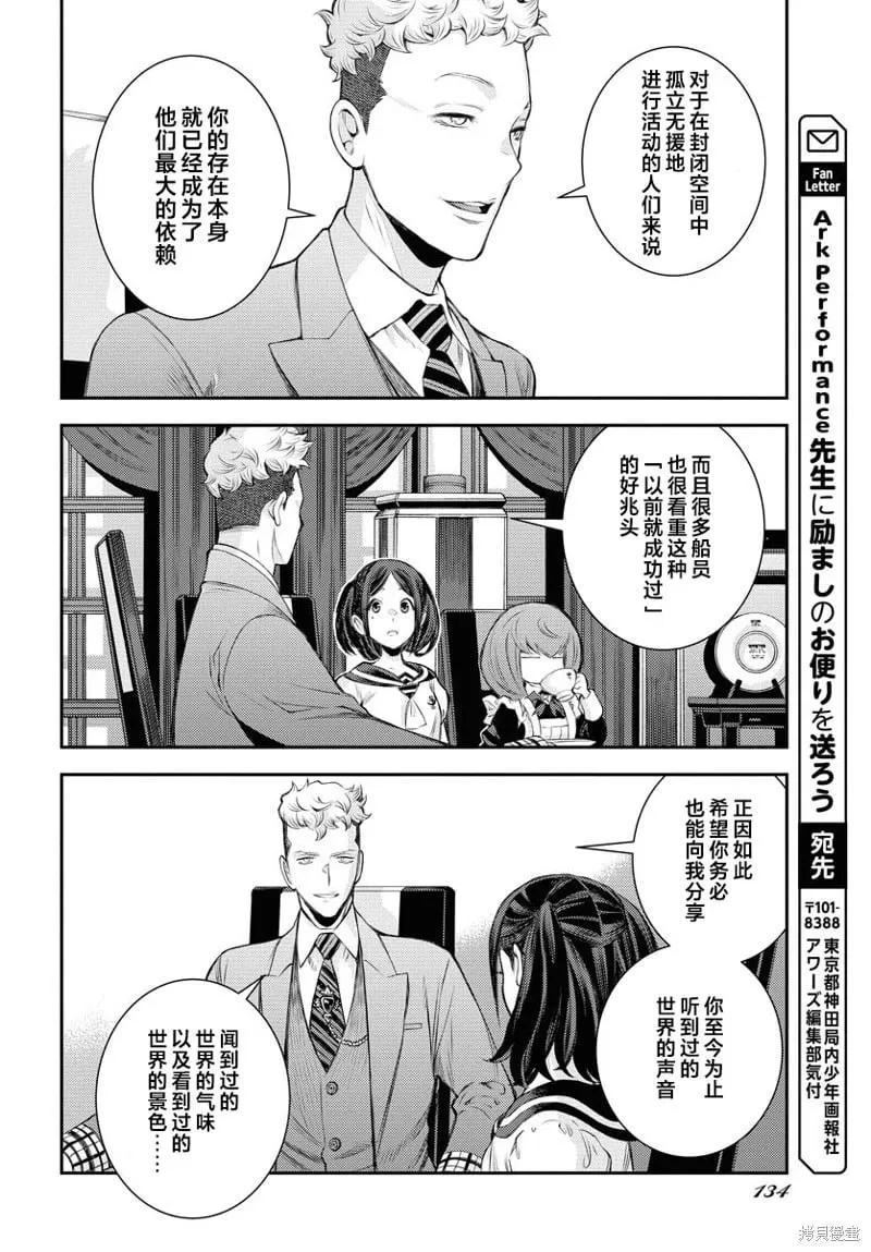 第157话 第28页