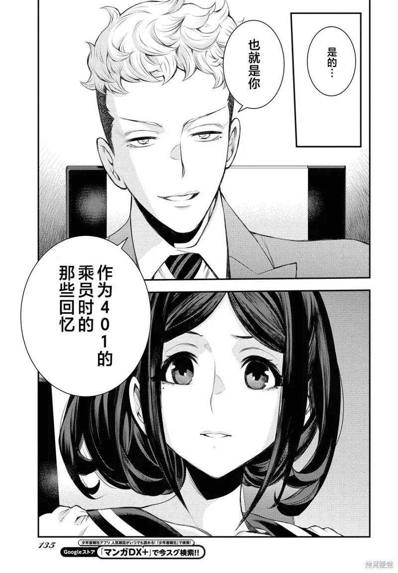 第157话 第29页