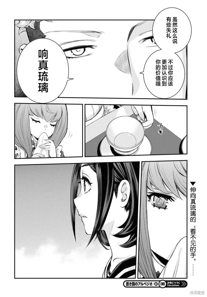 第157话 第30页