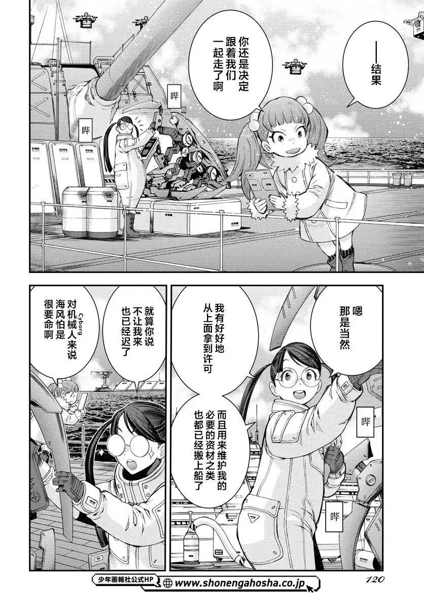 第157话 第32页