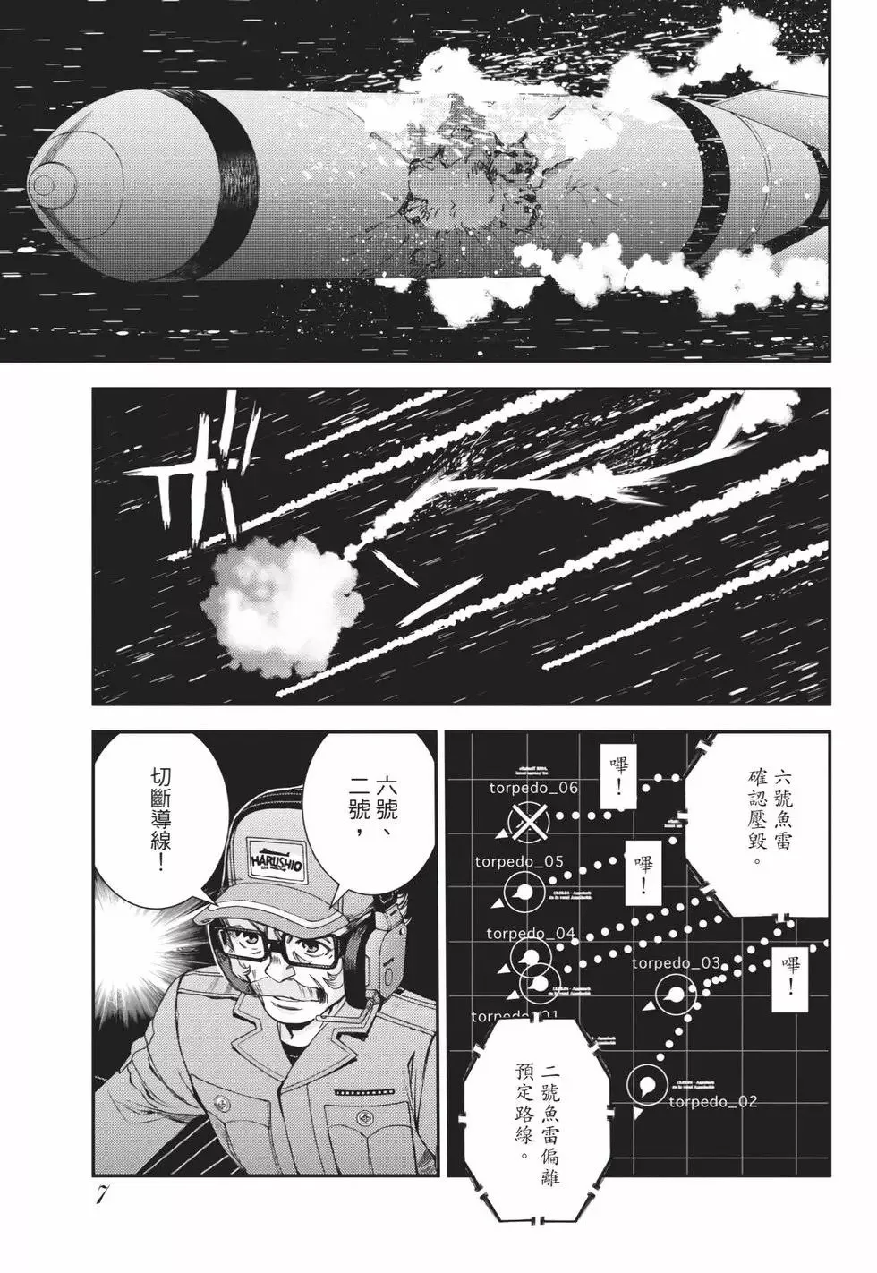第25卷 第8页