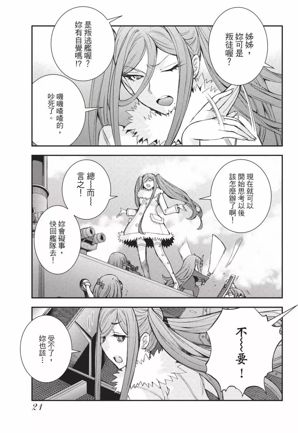 第25卷 第22页