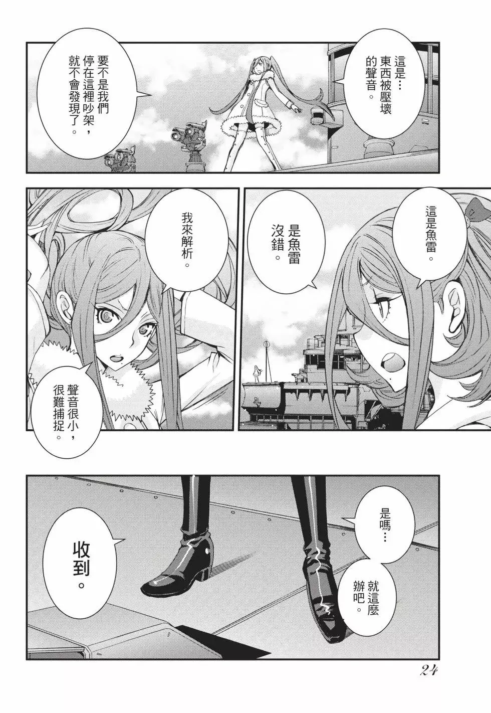 第25卷 第25页