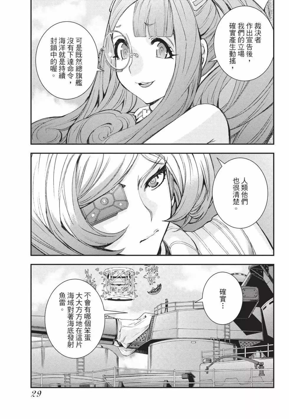 第25卷 第30页