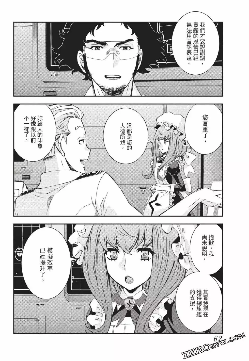 第25卷 第63页