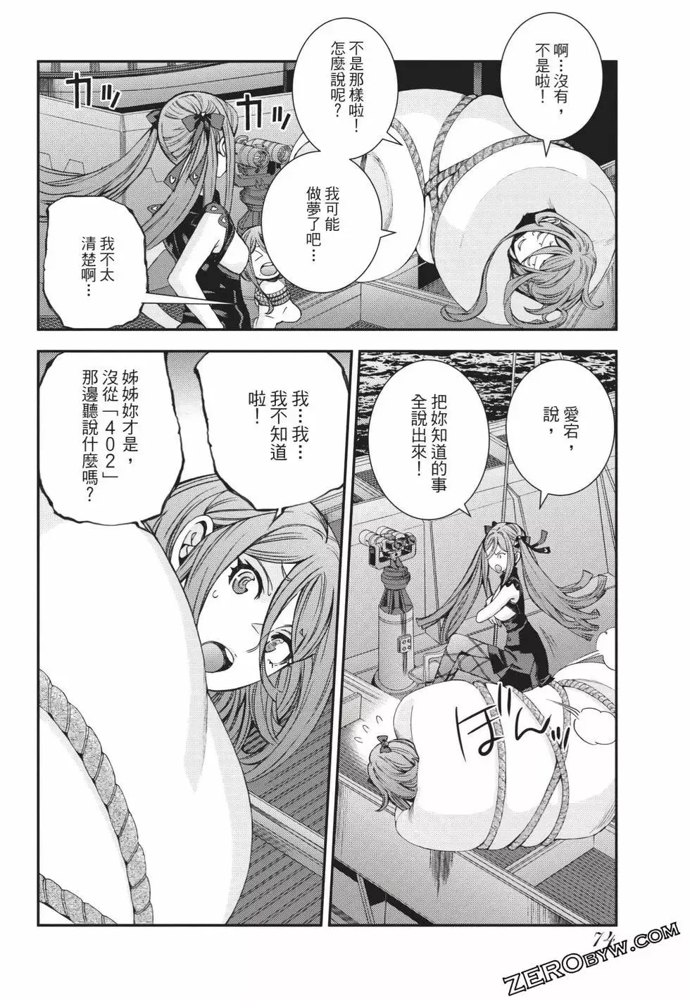 第25卷 第75页