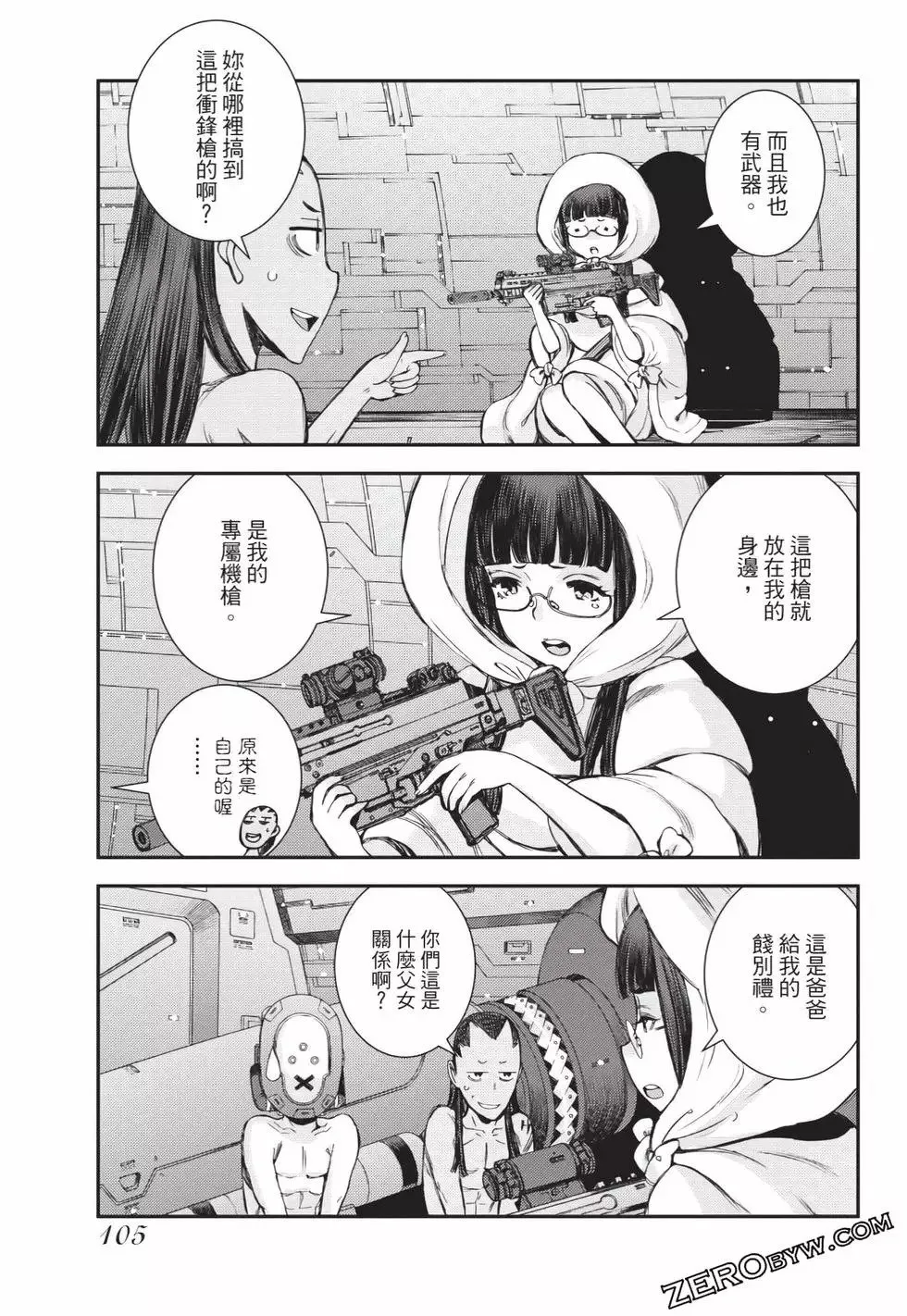 第25卷 第106页