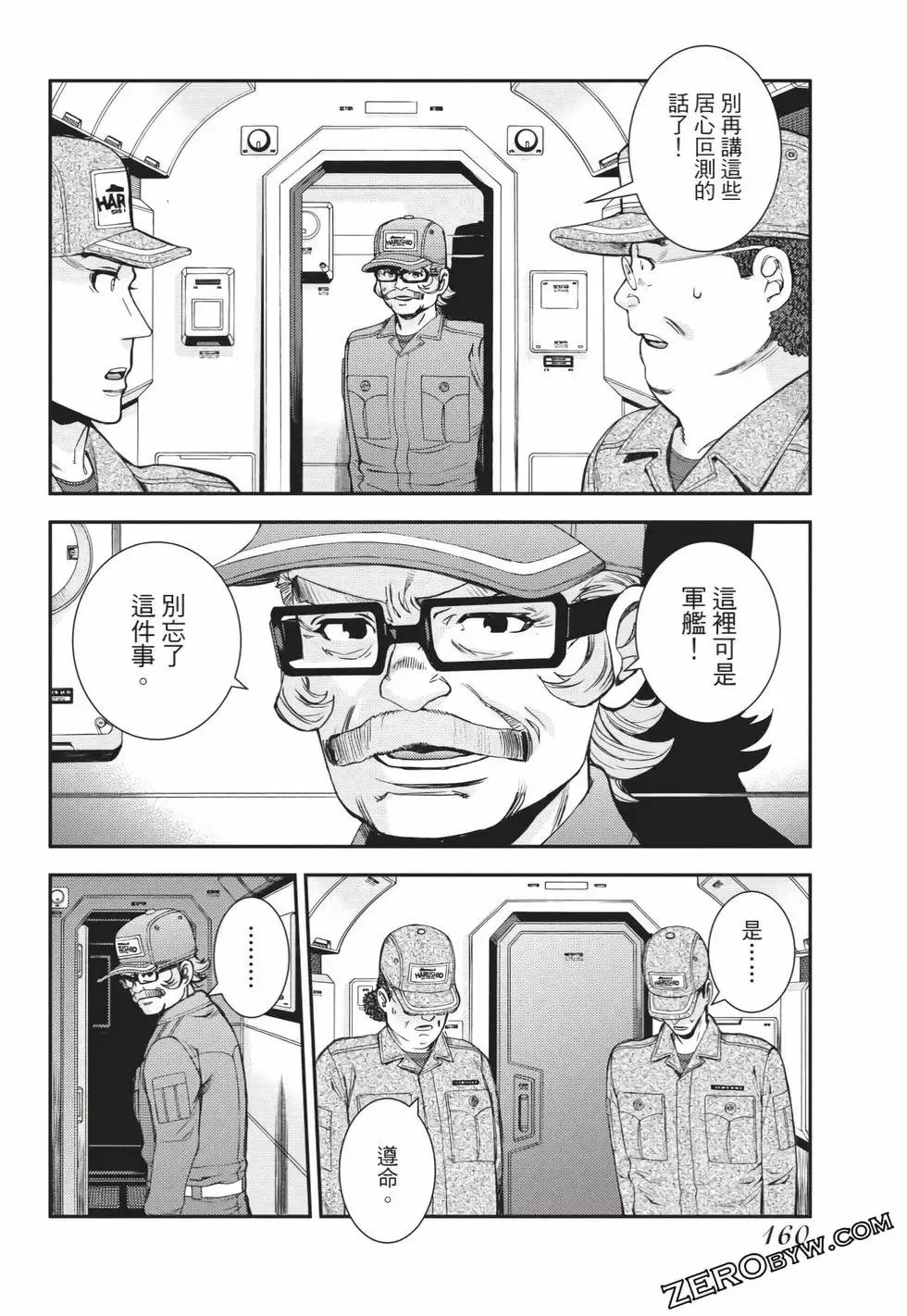 第25卷 第161页