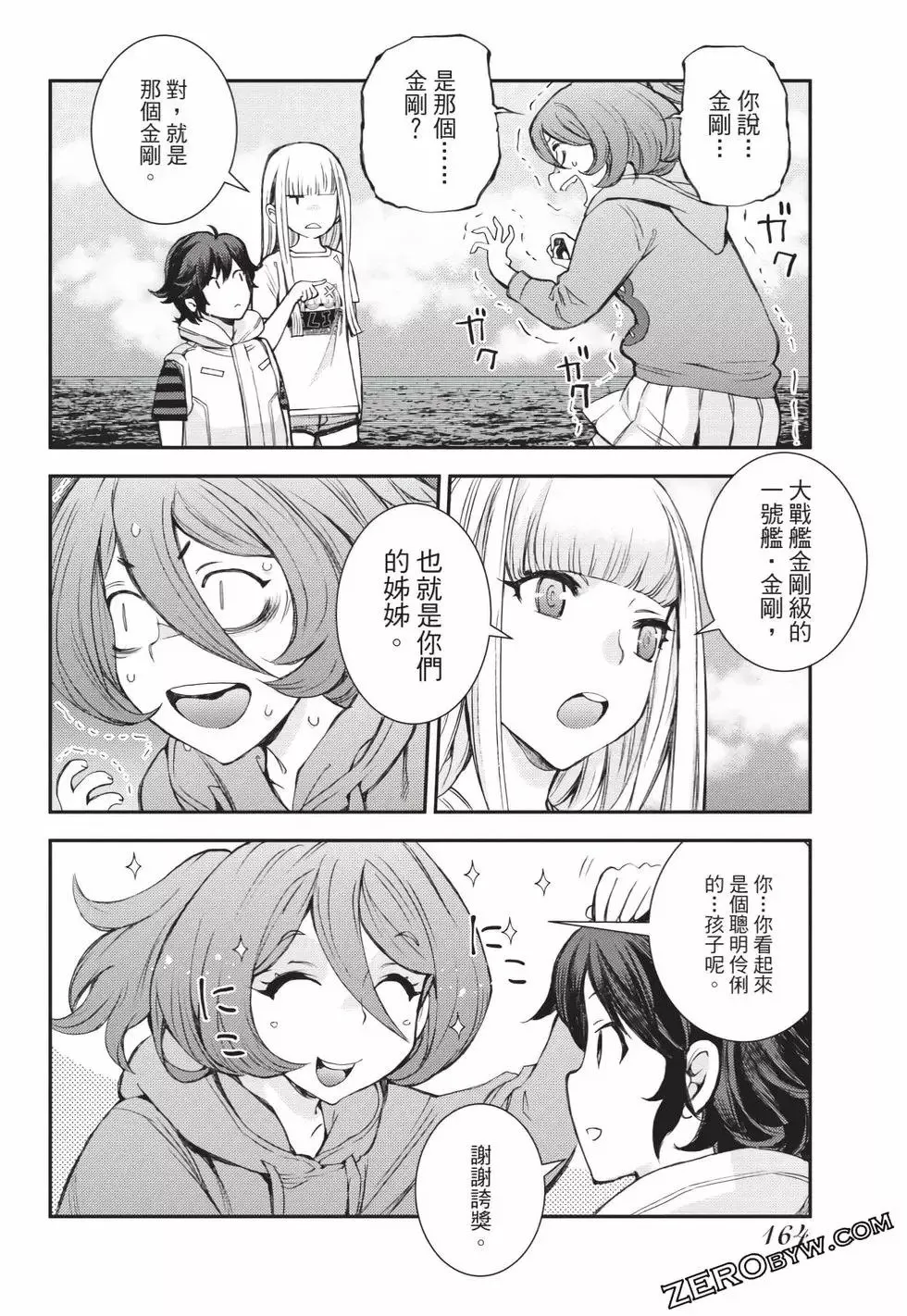 第25卷 第165页