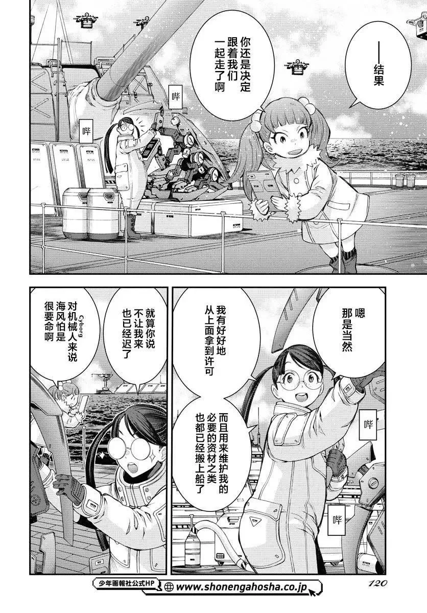 第158话 第2页