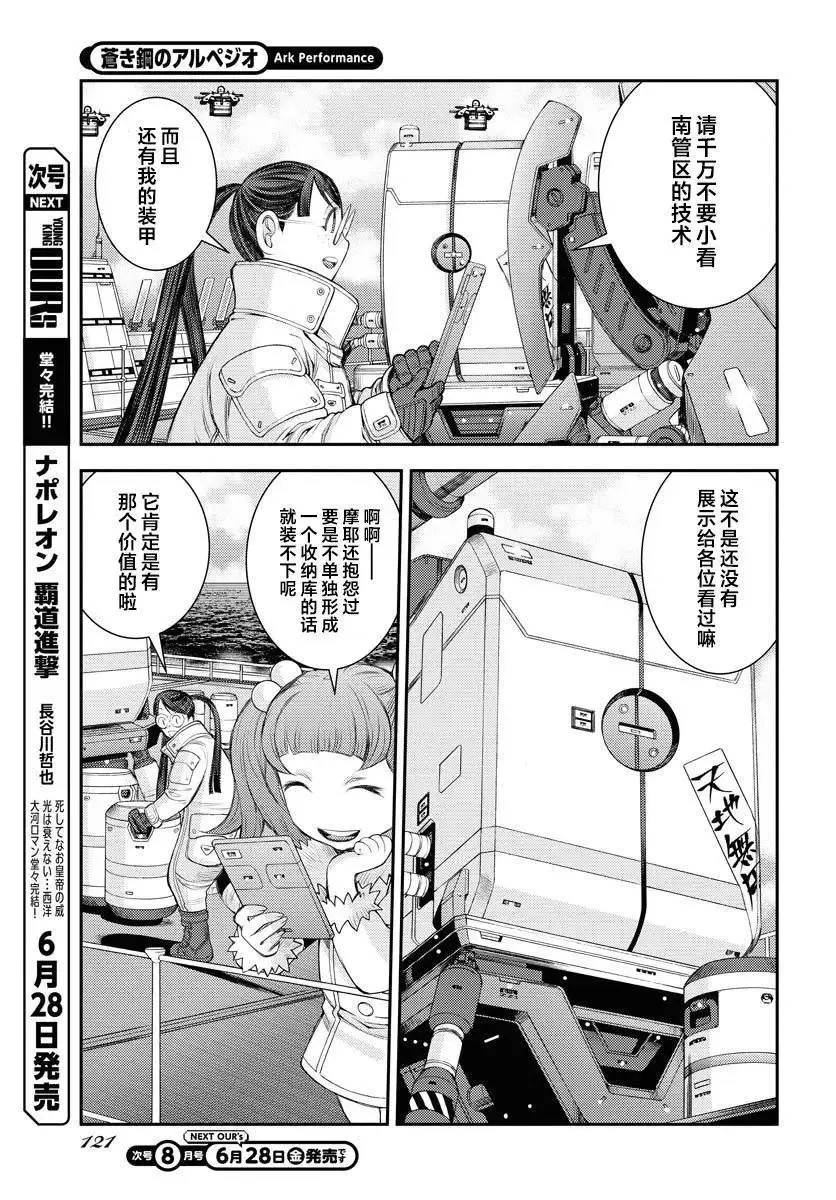 第158话 第3页
