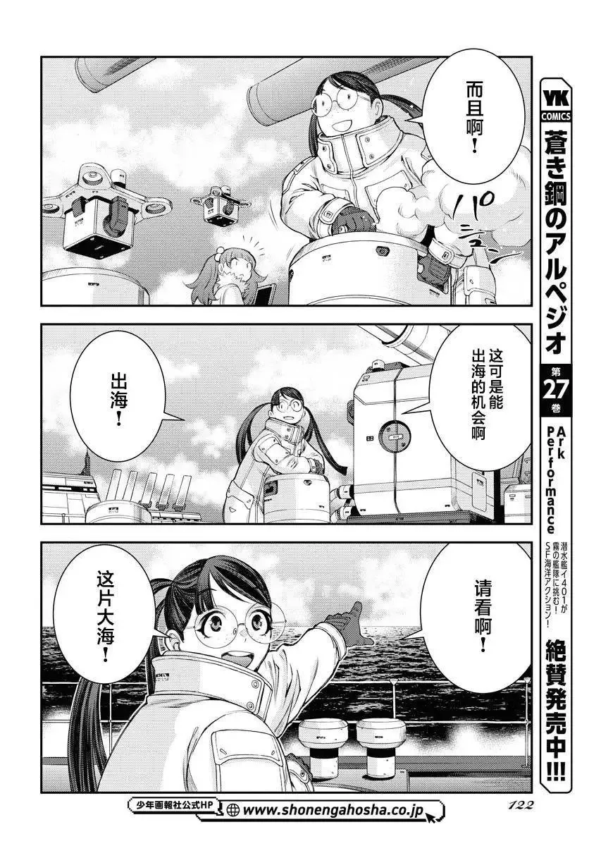 第158话 第4页