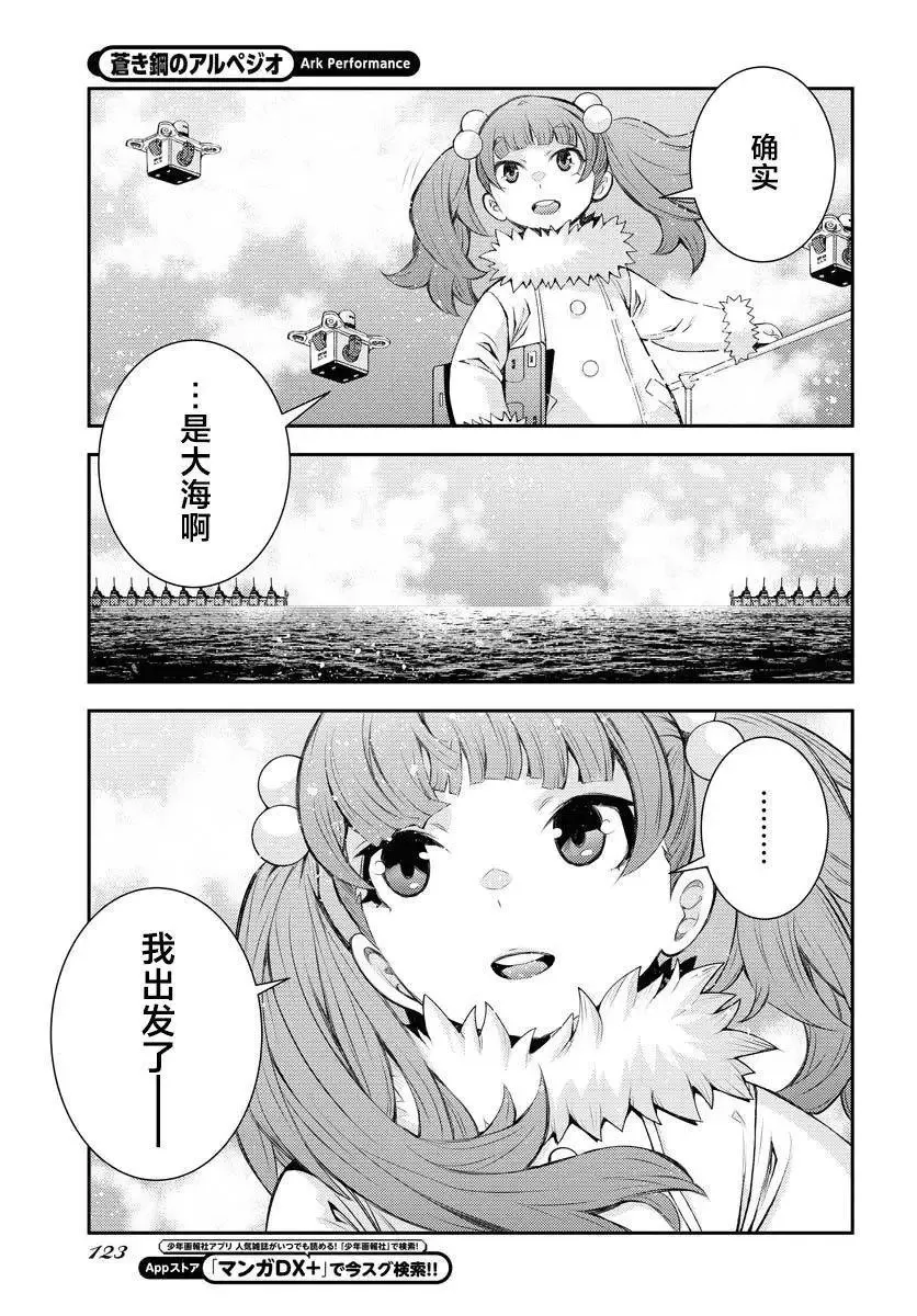 第158话 第5页