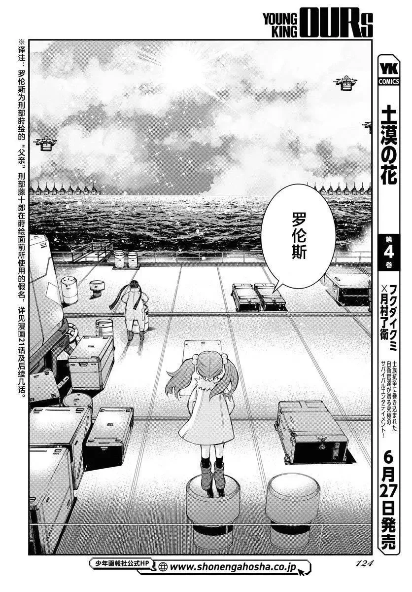 第158话 第6页