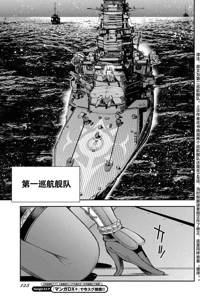 第158话 第7页