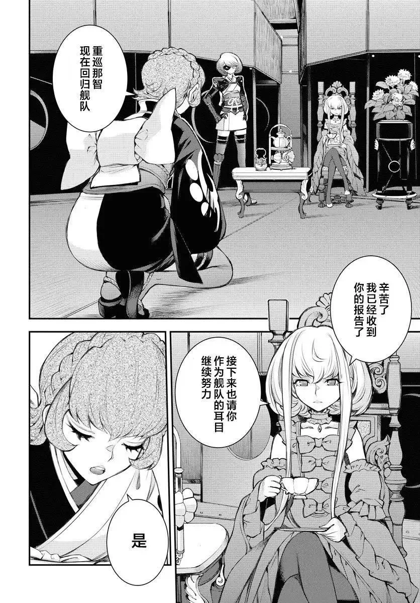 第158话 第8页