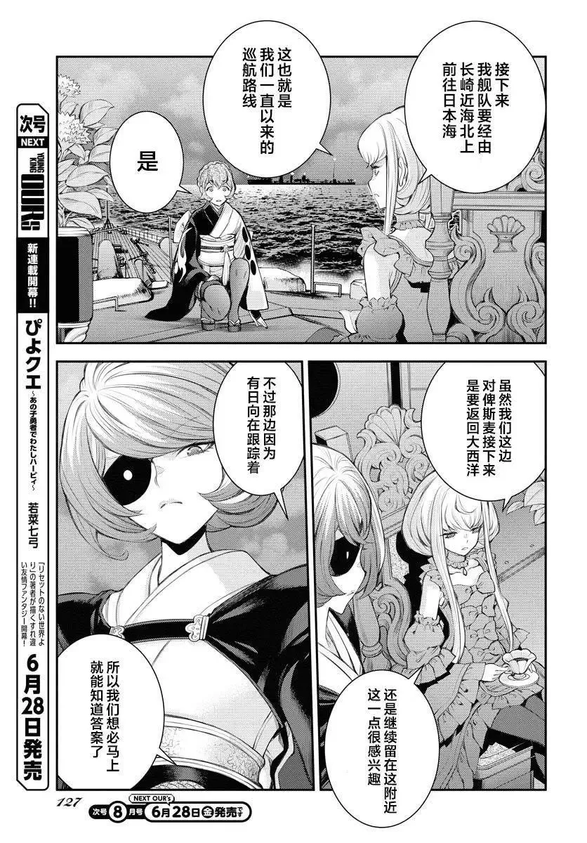 第158话 第9页